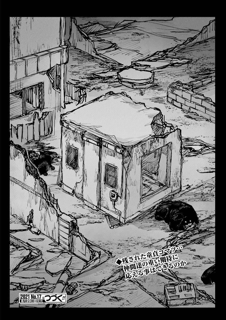 Goodbye, Eden Chapter 18 22ページ