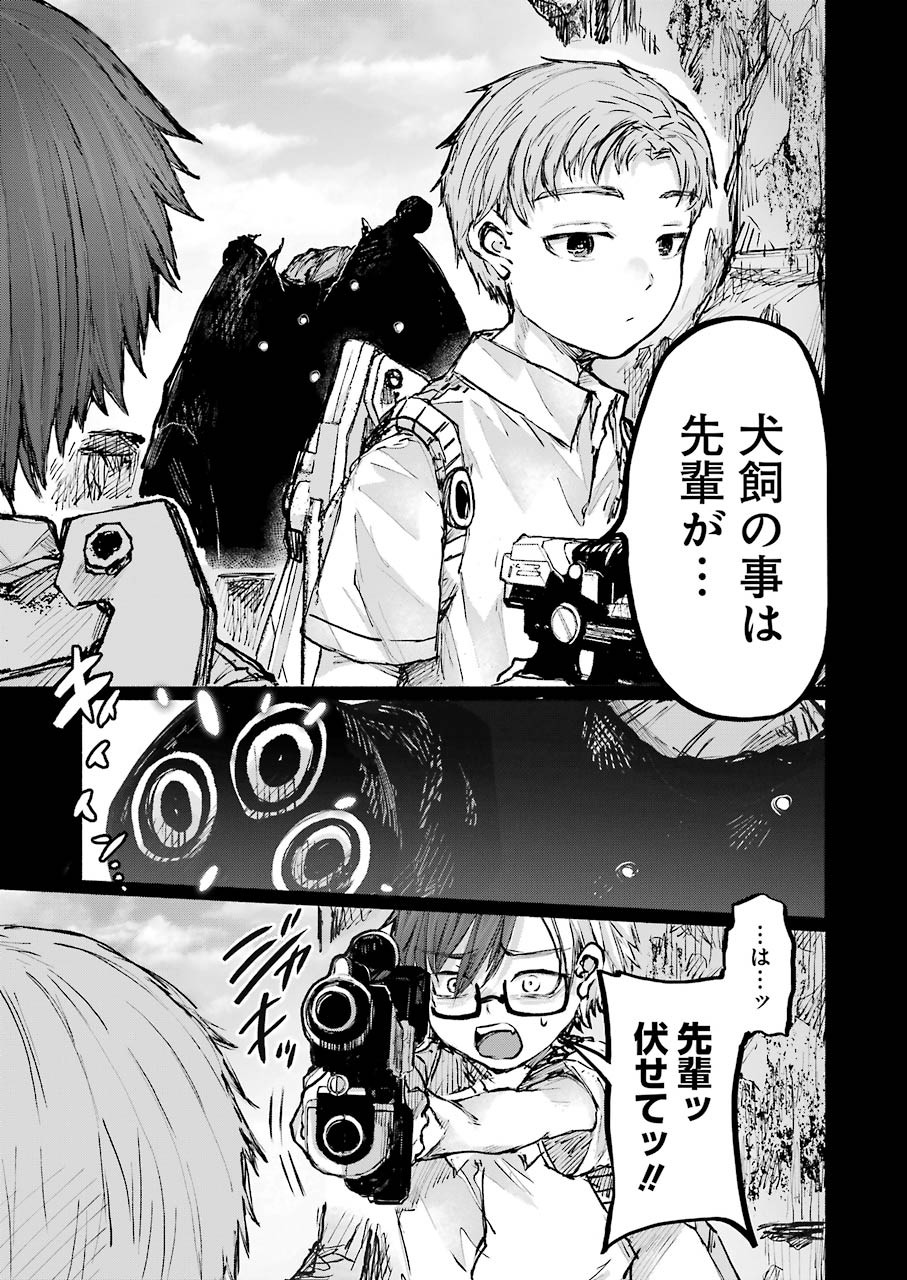 Goodbye, Eden Chapter 18 5ページ