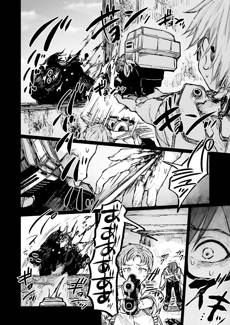 Goodbye, Eden Chapter 18 6ページ