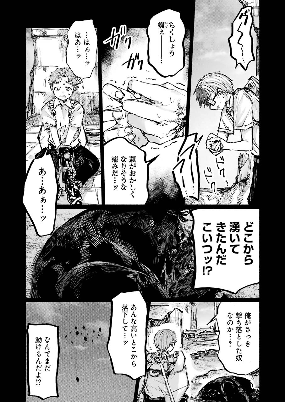 Goodbye, Eden Chapter 18 7ページ