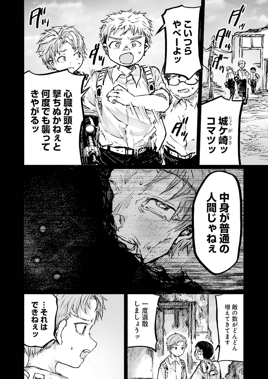 Goodbye, Eden Chapter 18 8ページ