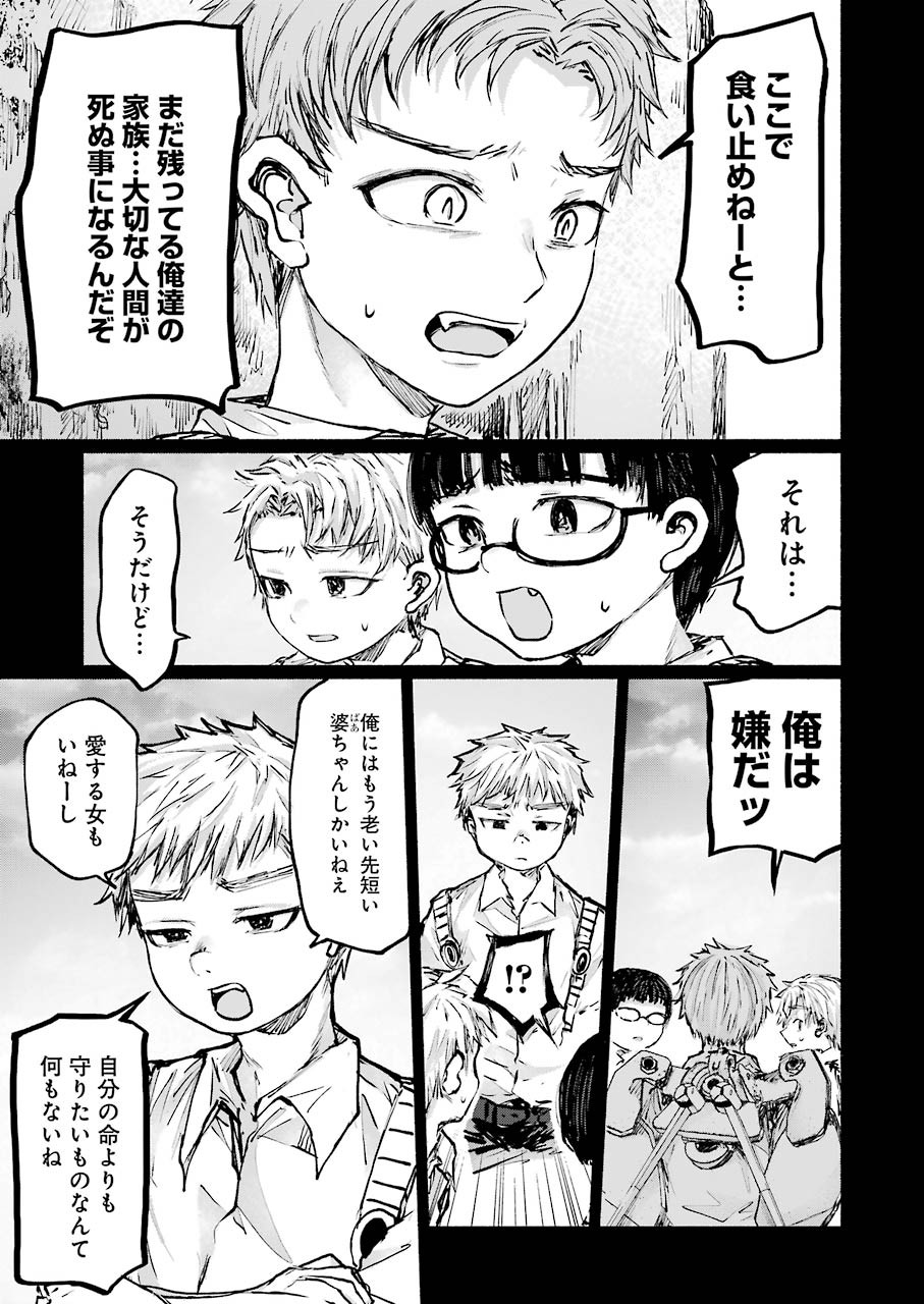 Goodbye, Eden Chapter 18 9ページ