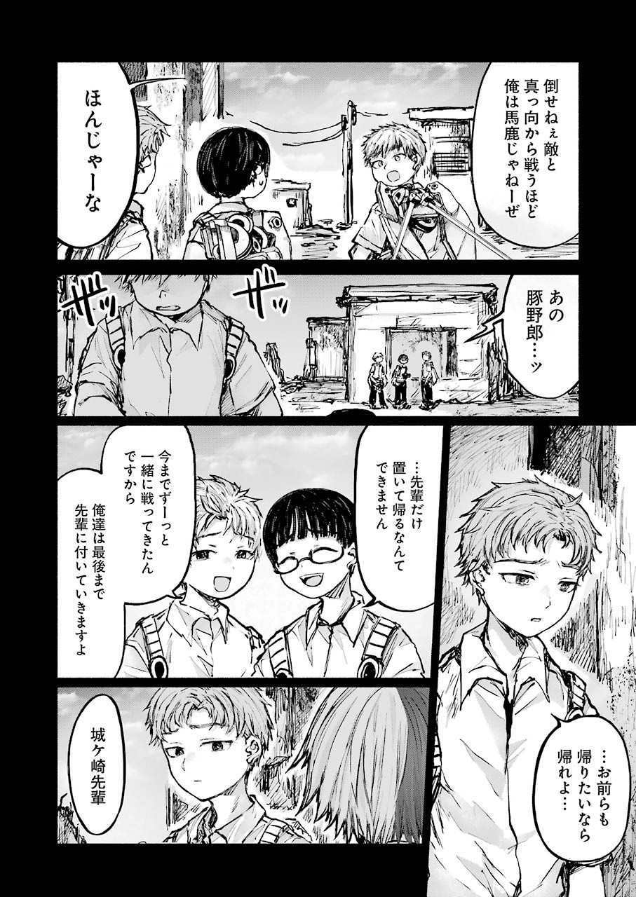 Goodbye, Eden Chapter 18 10ページ