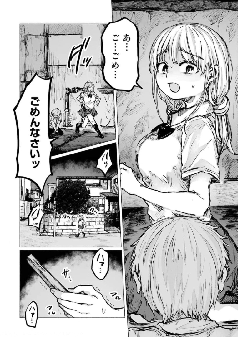 Goodbye, Eden Chapter 19 14ページ