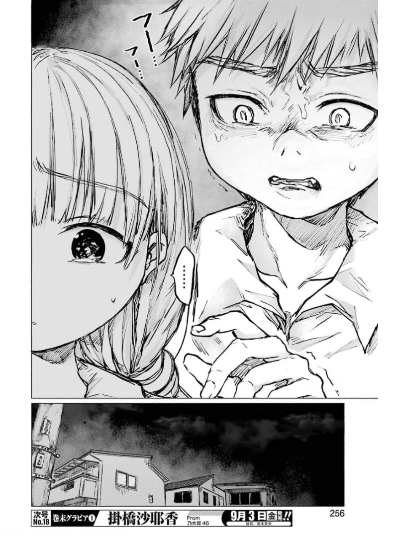 Goodbye, Eden Chapter 19 16ページ