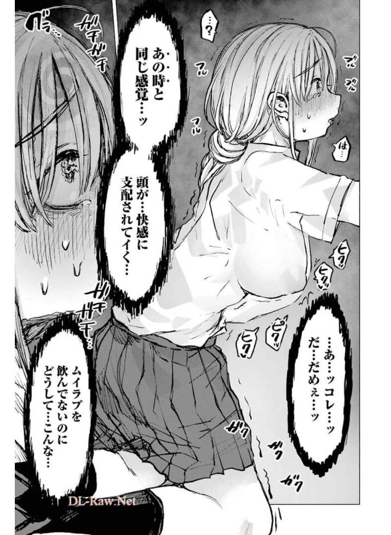 Goodbye, Eden Chapter 19 21ページ