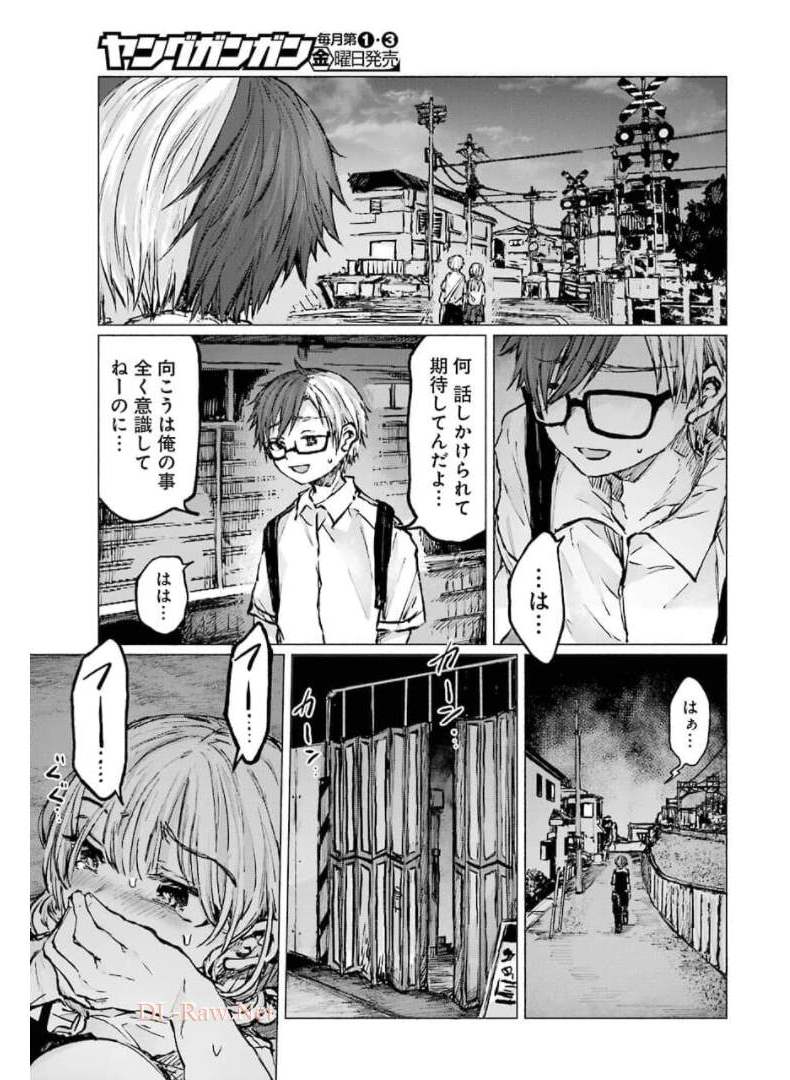 Goodbye, Eden Chapter 19 9ページ