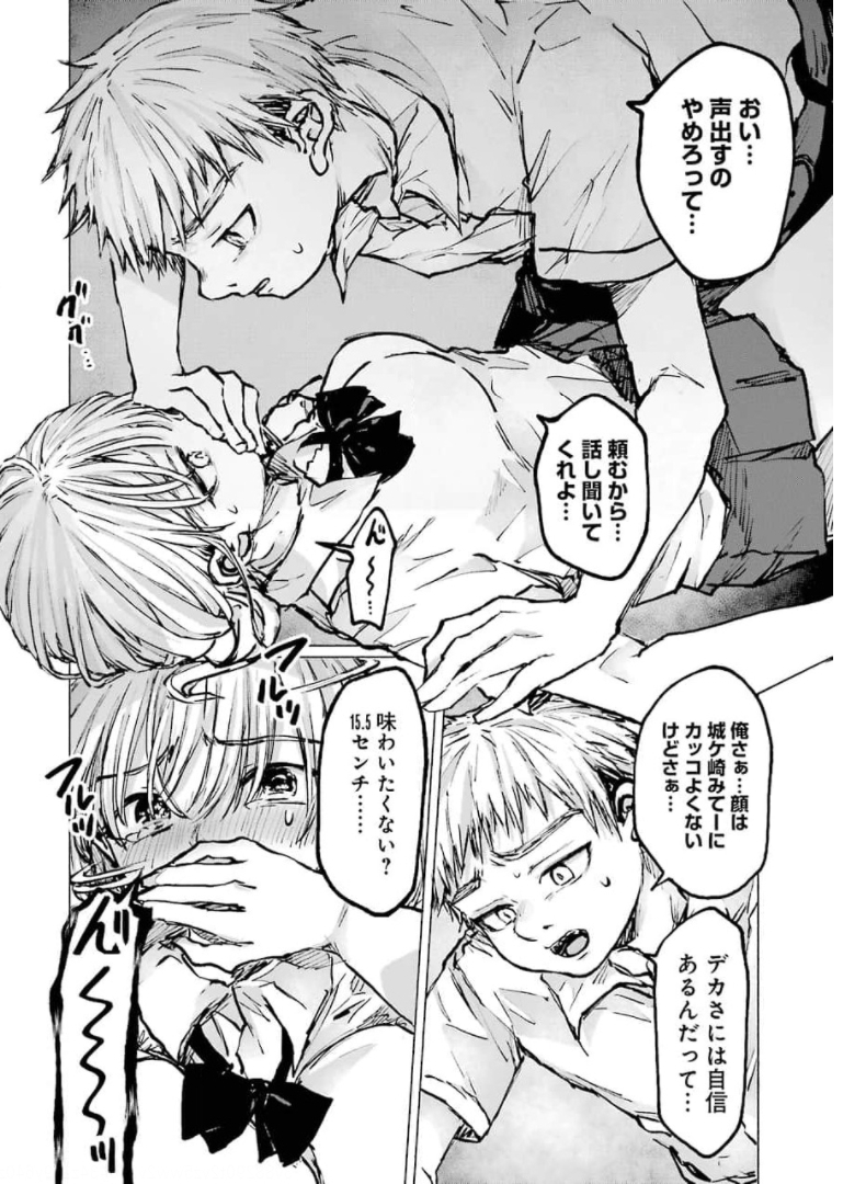 Goodbye, Eden Chapter 19 10ページ