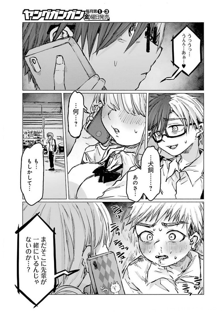 Goodbye, Eden Chapter 20 13ページ