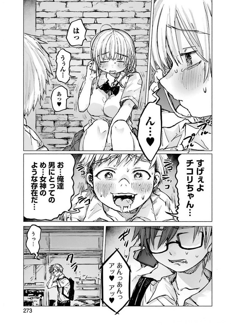 Goodbye, Eden Chapter 20 15ページ