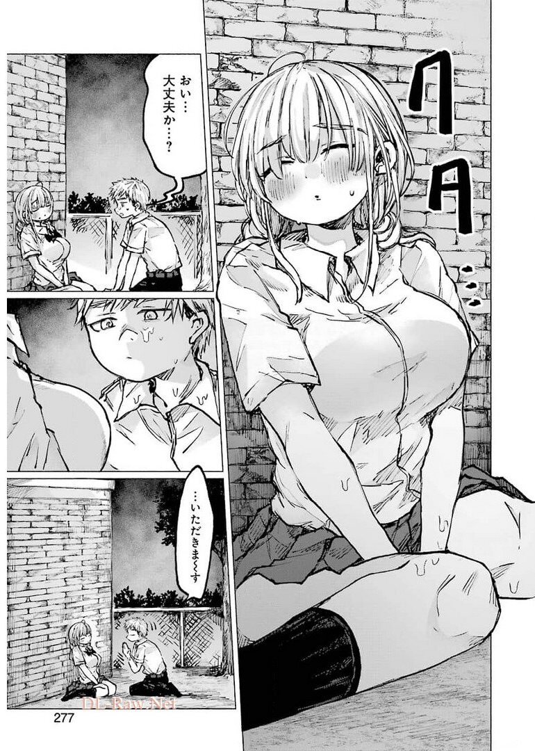 Goodbye, Eden Chapter 20 19ページ