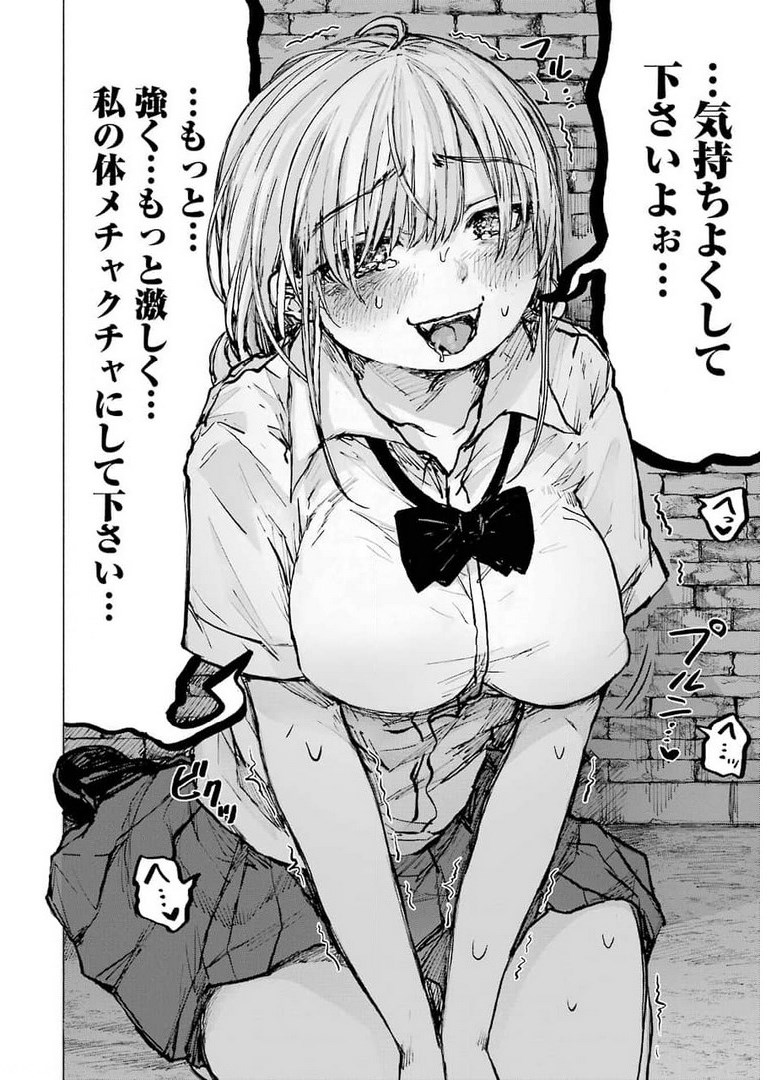Goodbye, Eden Chapter 20 6ページ