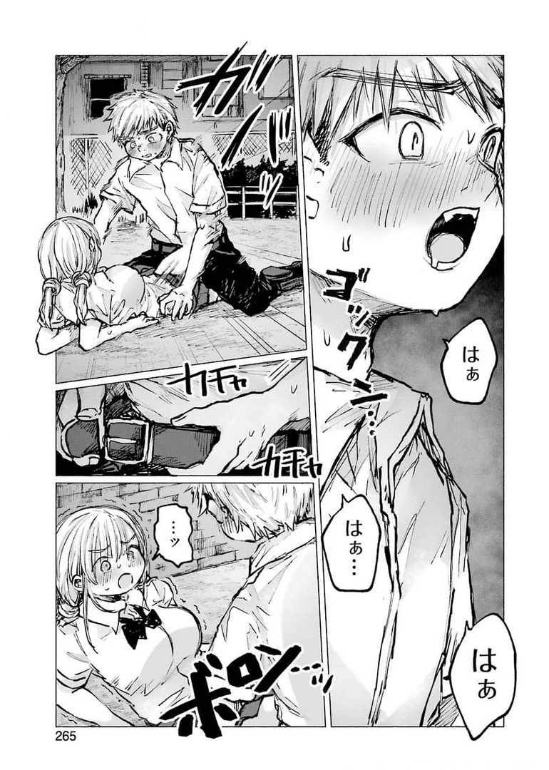 Goodbye, Eden Chapter 20 7ページ