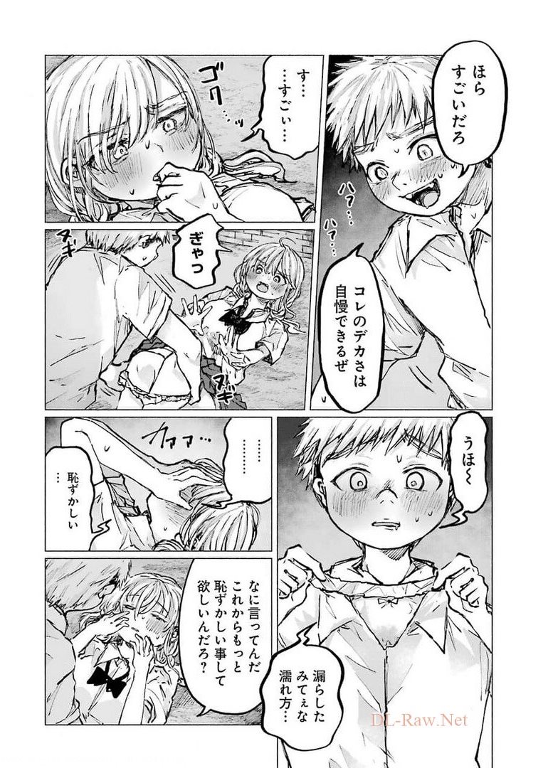 Goodbye, Eden Chapter 20 8ページ