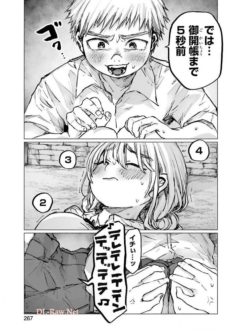 Goodbye, Eden Chapter 20 9ページ