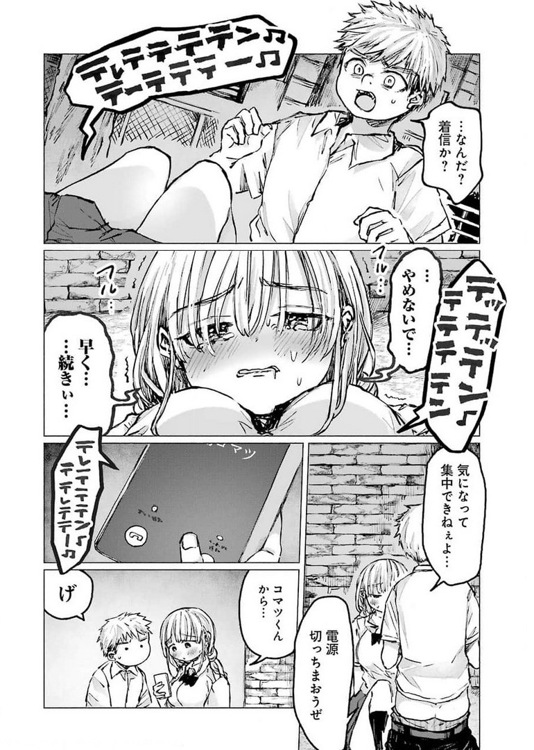 Goodbye, Eden Chapter 20 10ページ