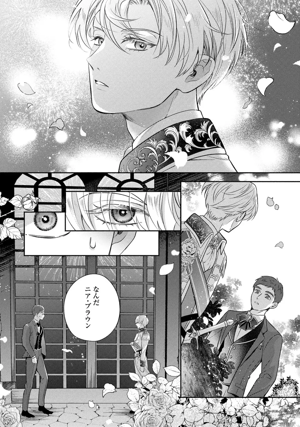 Ore no Imouto wa Akujou datta rashii Chapter 4 20ページ