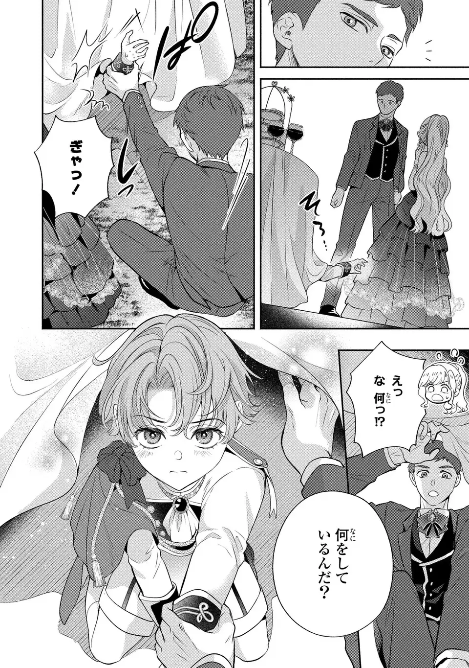 Ore no Imouto wa Akujou datta rashii Chapter 4 8ページ