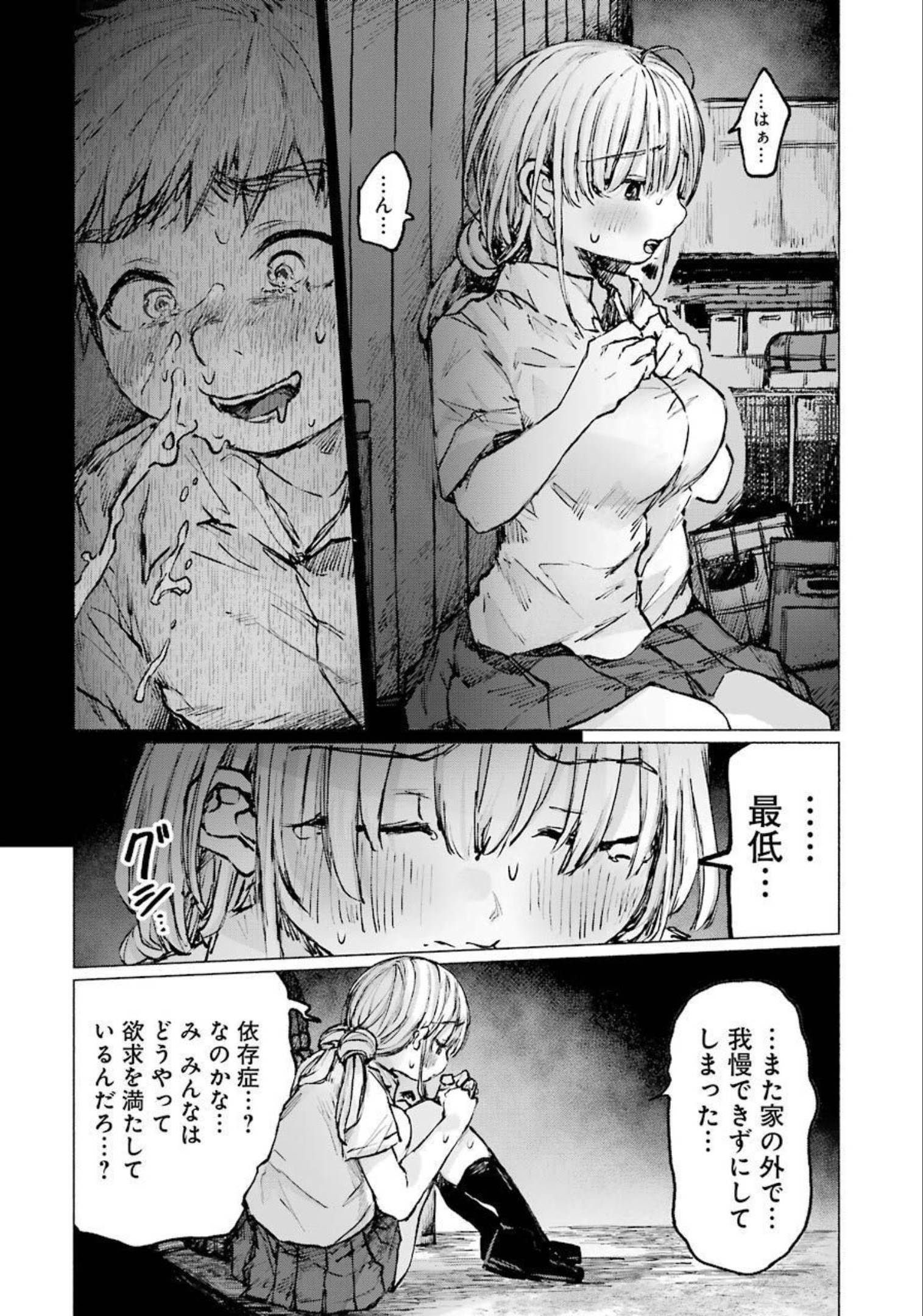 Goodbye, Eden Chapter 21 14ページ