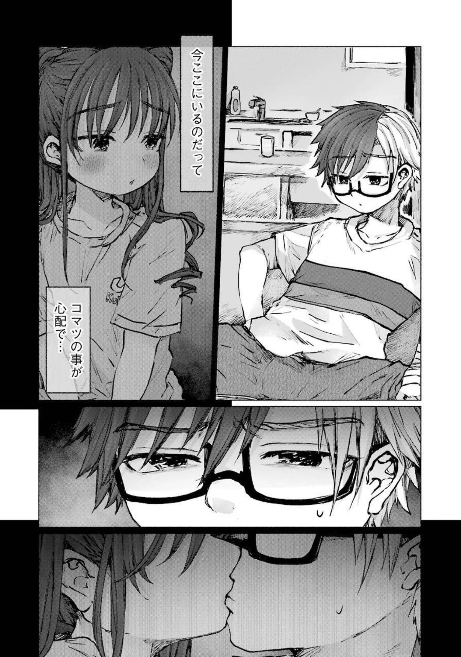 Goodbye, Eden Chapter 21 17ページ