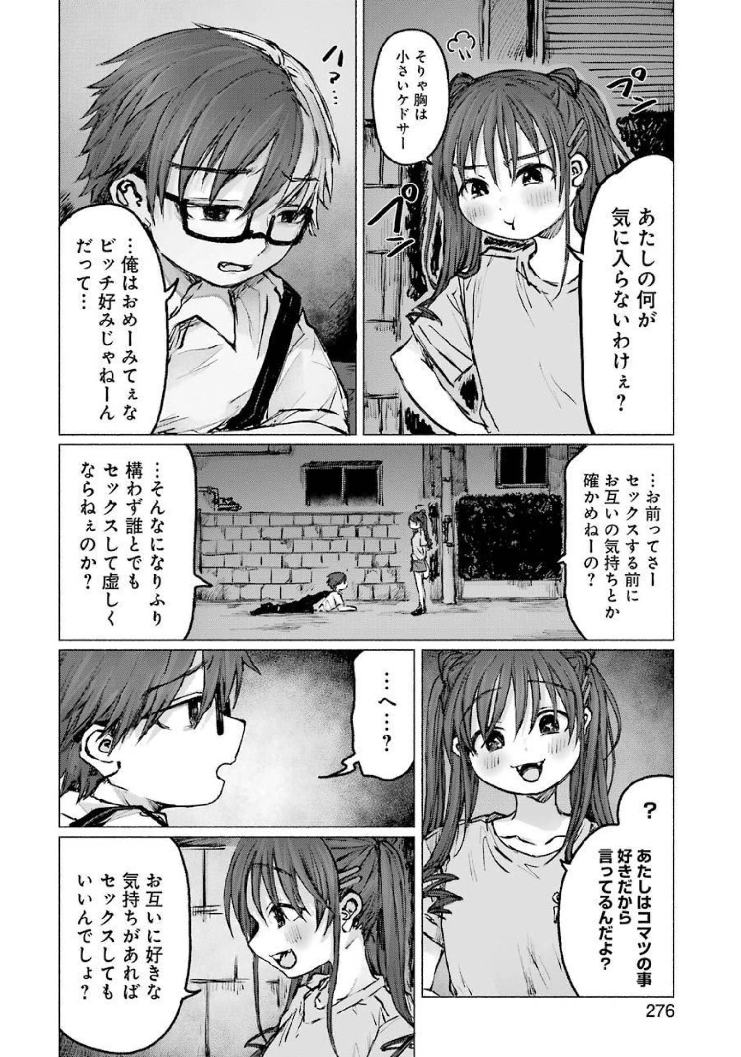 Goodbye, Eden Chapter 21 4ページ