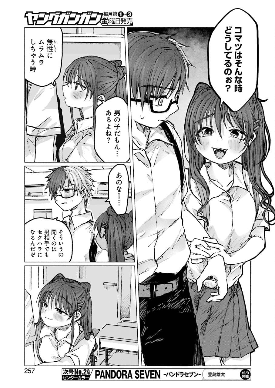 Goodbye, Eden Chapter 22 11ページ