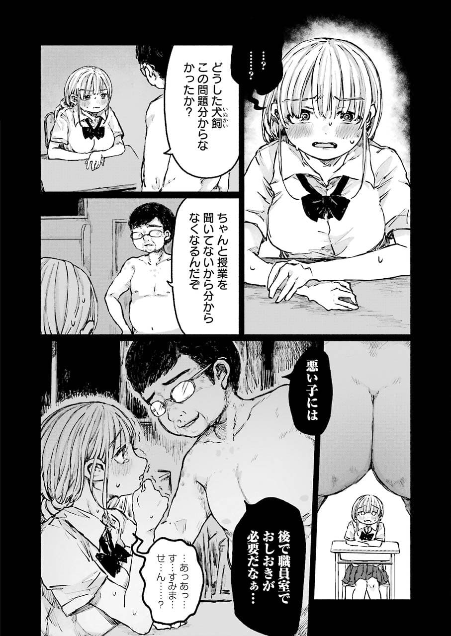 Goodbye, Eden Chapter 22 14ページ