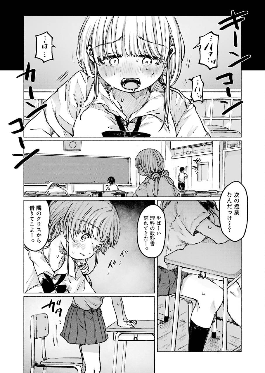 Goodbye, Eden Chapter 22 15ページ