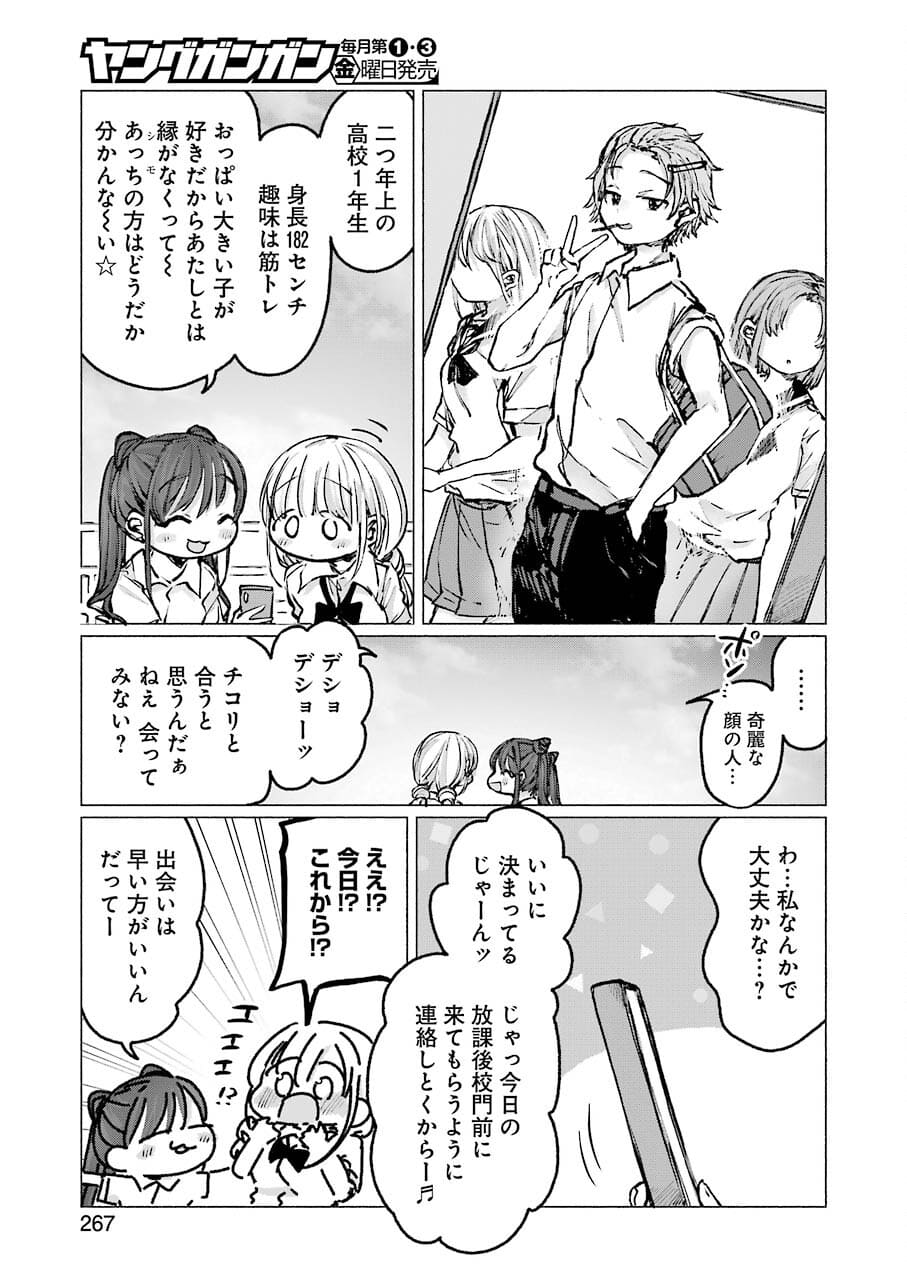 Goodbye, Eden Chapter 22 21ページ