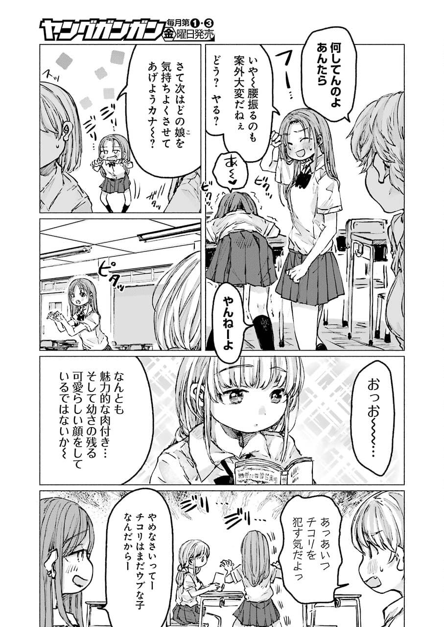Goodbye, Eden Chapter 22 5ページ