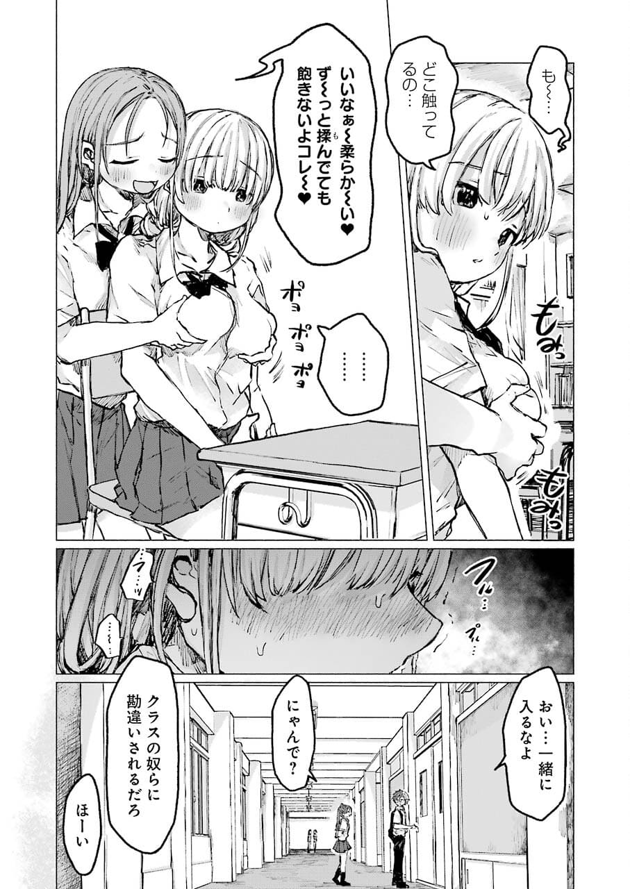 Goodbye, Eden Chapter 22 7ページ