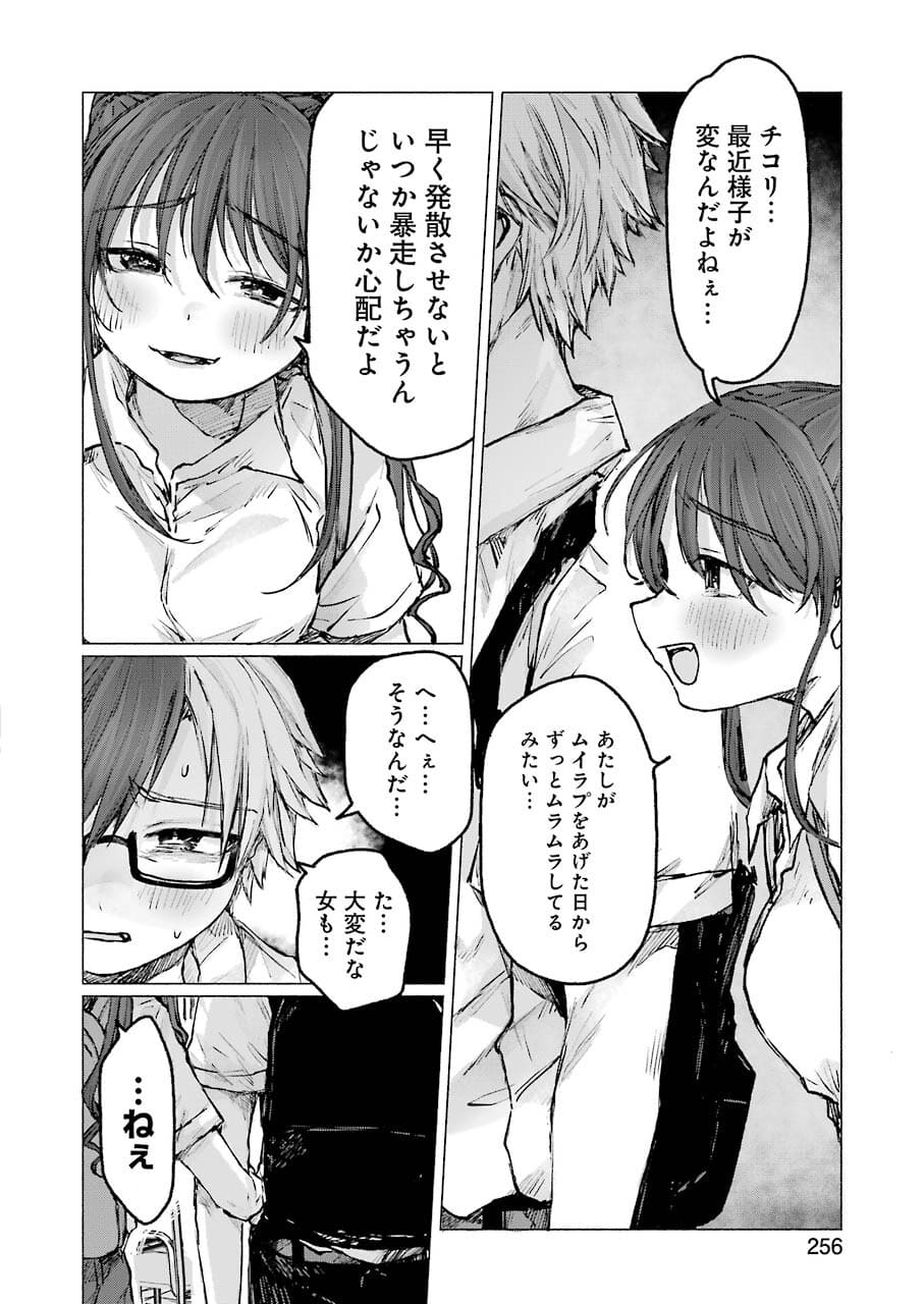 Goodbye, Eden Chapter 22 10ページ