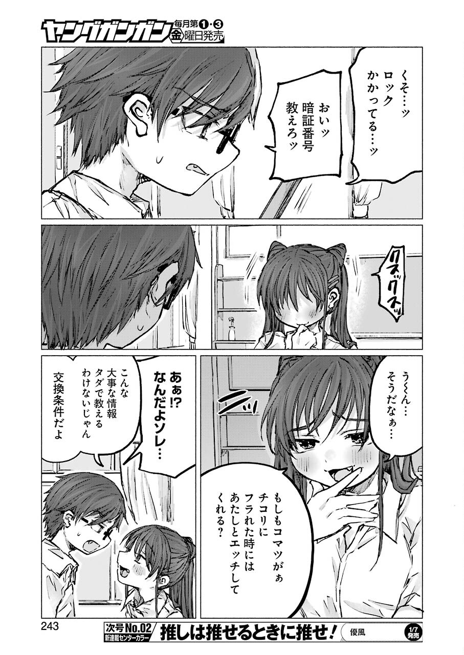 Goodbye, Eden Chapter 23 15ページ