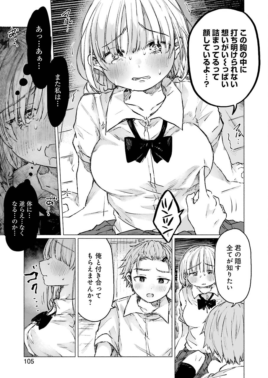 Goodbye, Eden Chapter 24 13ページ