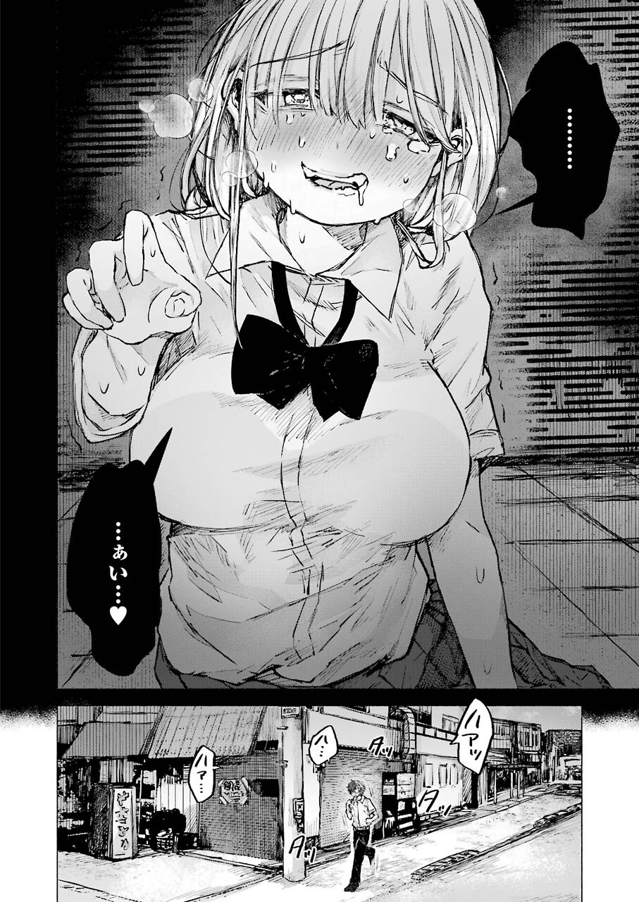 Goodbye, Eden Chapter 24 14ページ