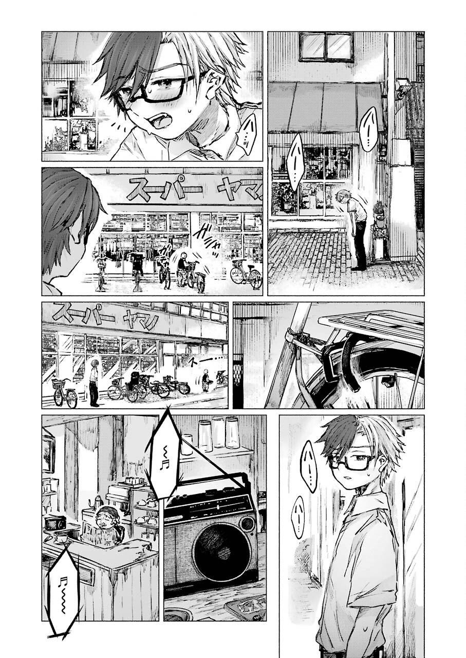 Goodbye, Eden Chapter 24 15ページ