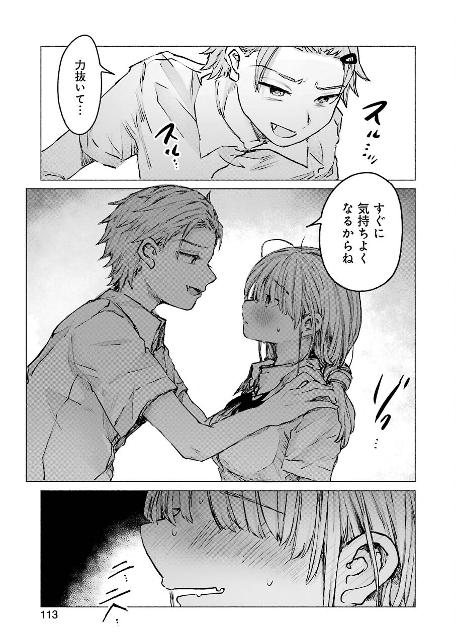 Goodbye, Eden Chapter 24 21ページ