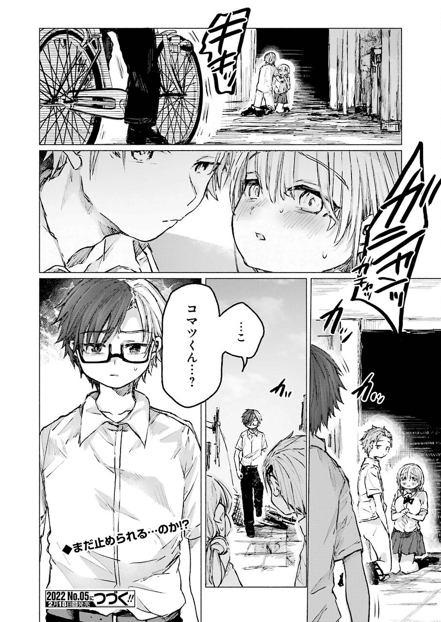 Goodbye, Eden Chapter 24 22ページ