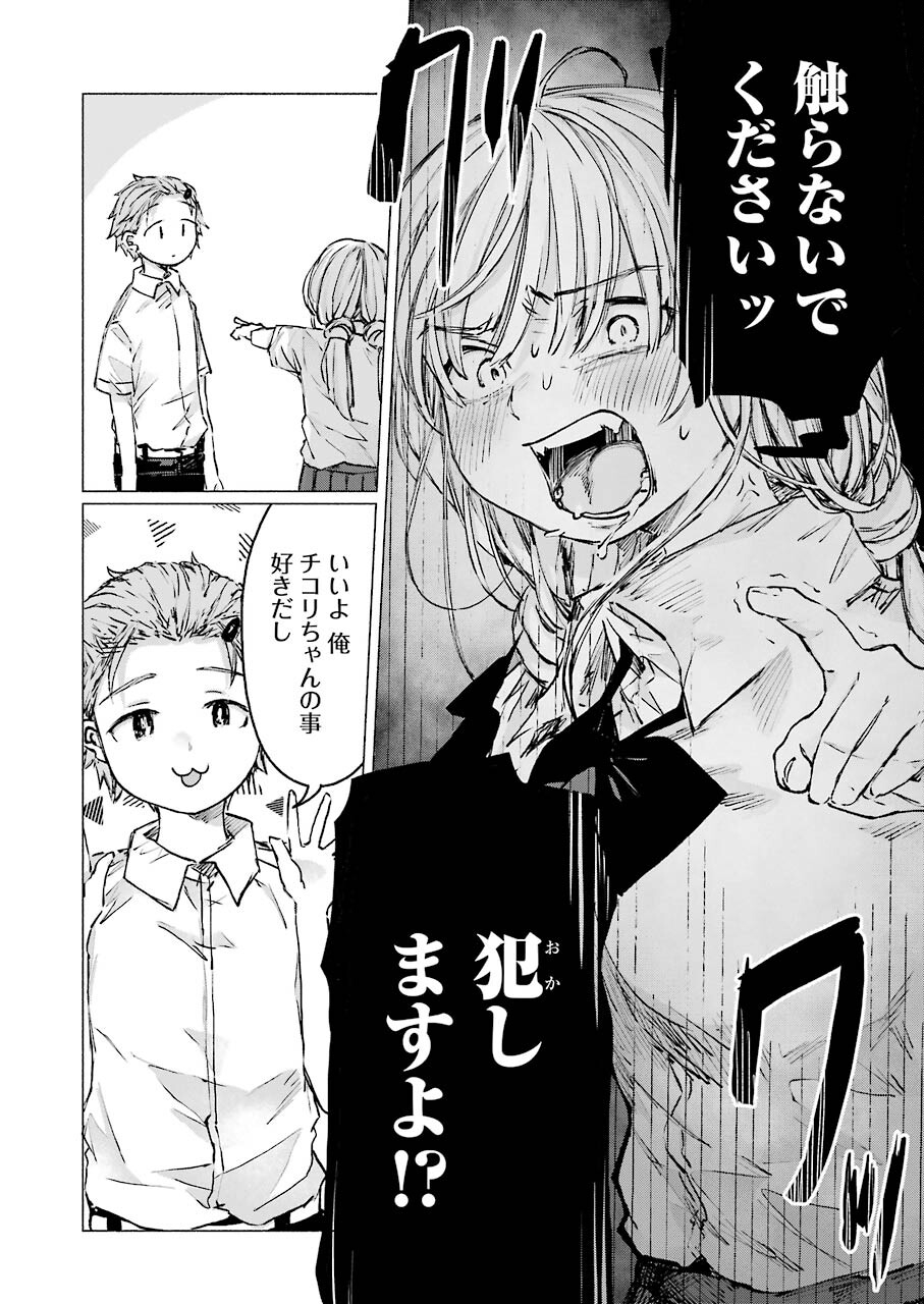 Goodbye, Eden Chapter 24 10ページ