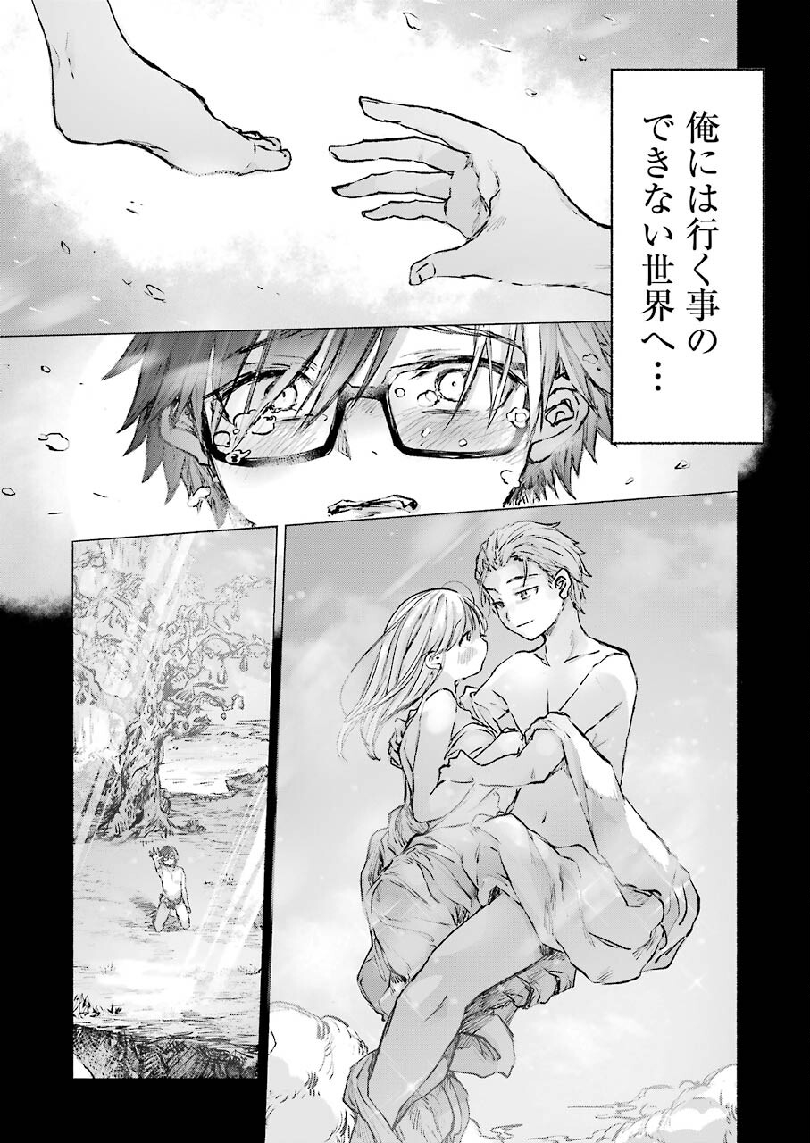 Goodbye, Eden Chapter 25 11ページ