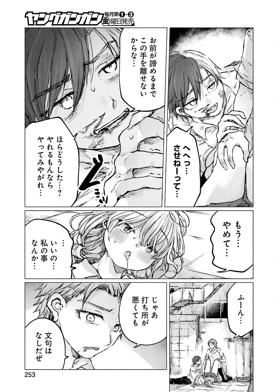 Goodbye, Eden Chapter 25 15ページ