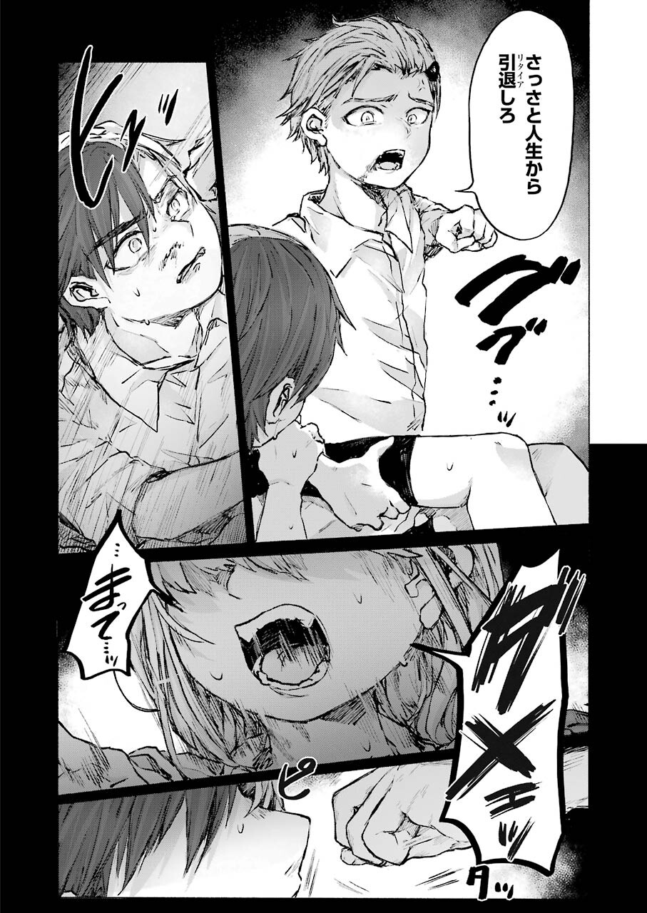 Goodbye, Eden Chapter 25 16ページ