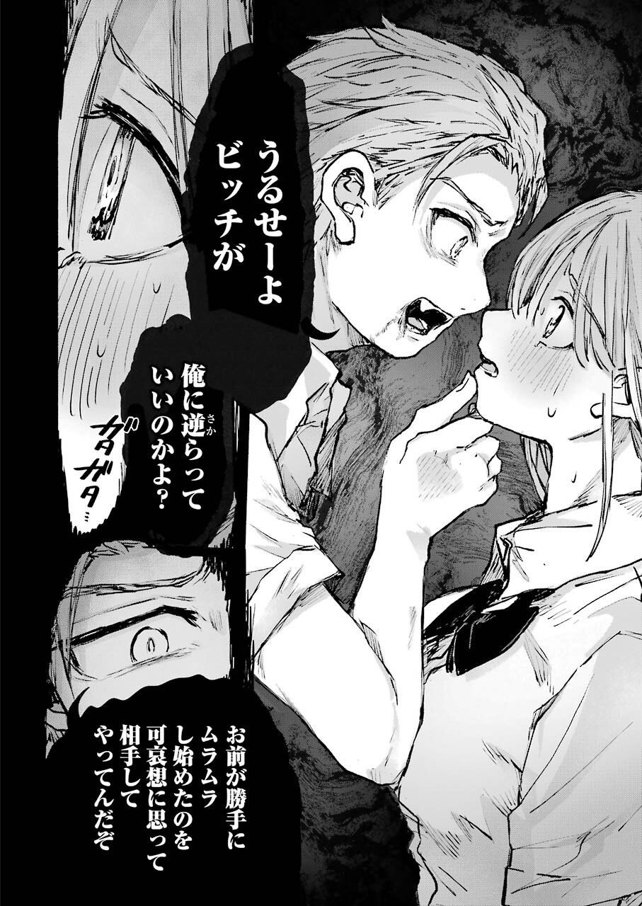 Goodbye, Eden Chapter 25 18ページ