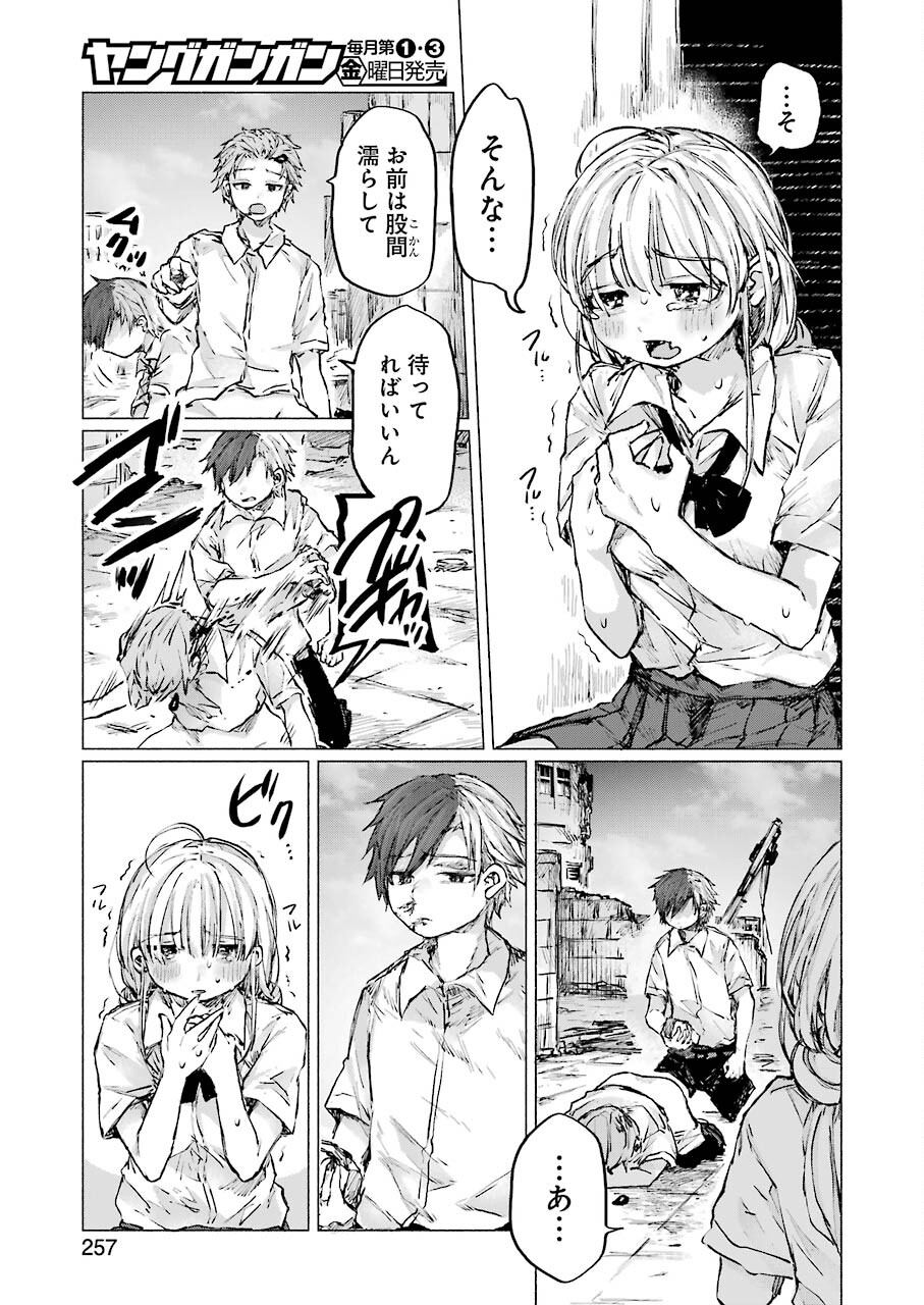 Goodbye, Eden Chapter 25 19ページ