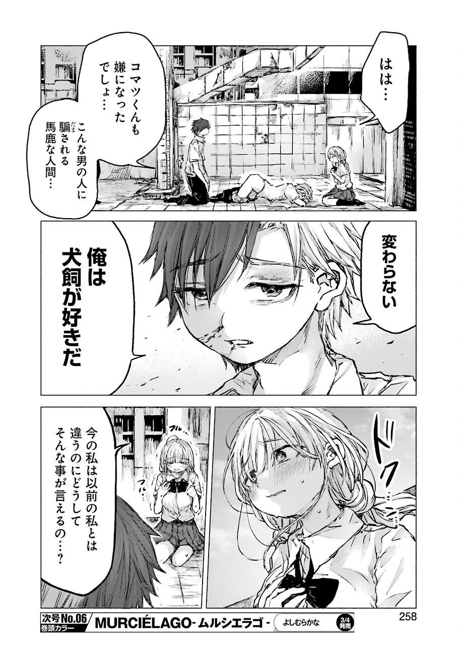 Goodbye, Eden Chapter 25 20ページ