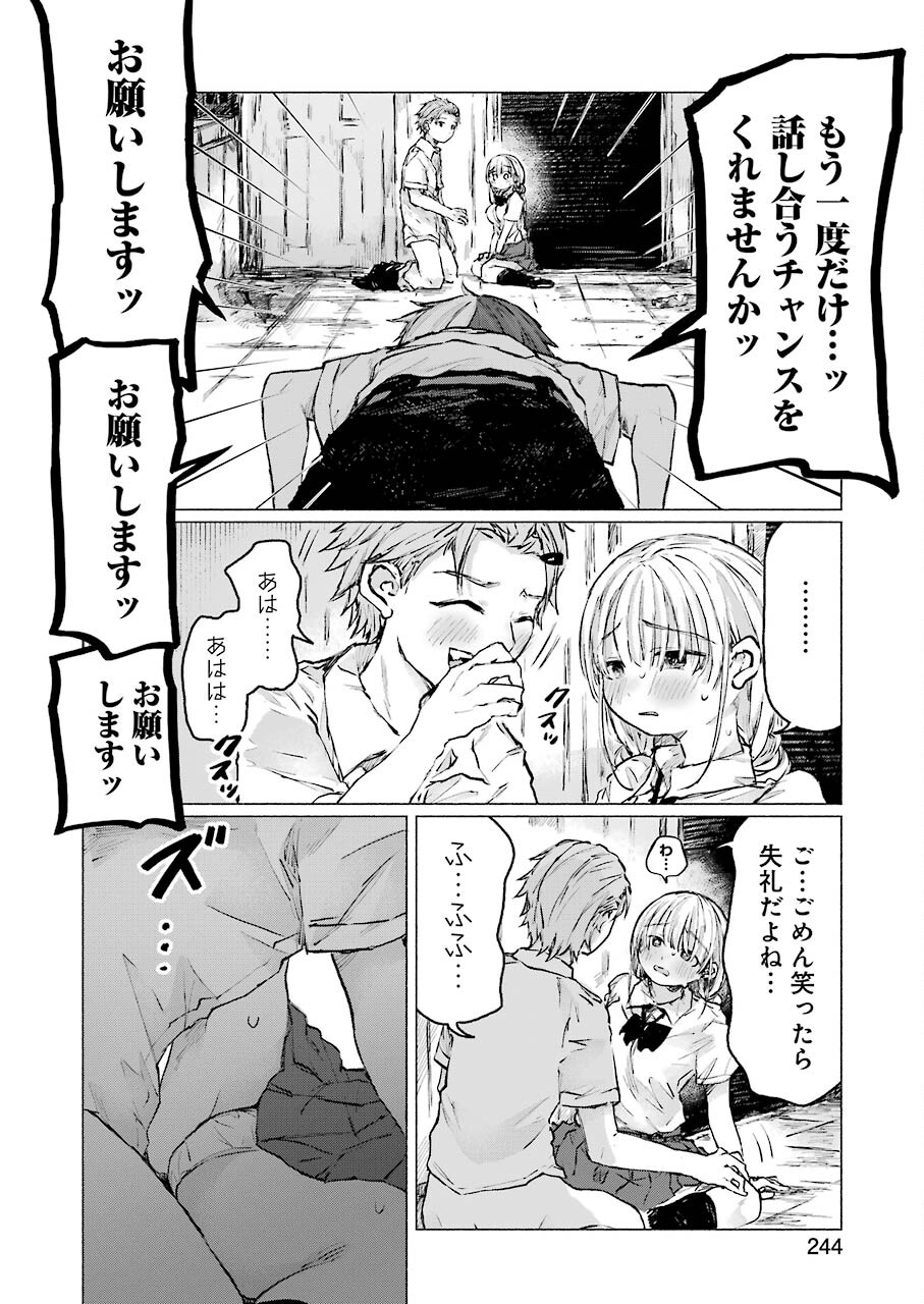 Goodbye, Eden Chapter 25 6ページ