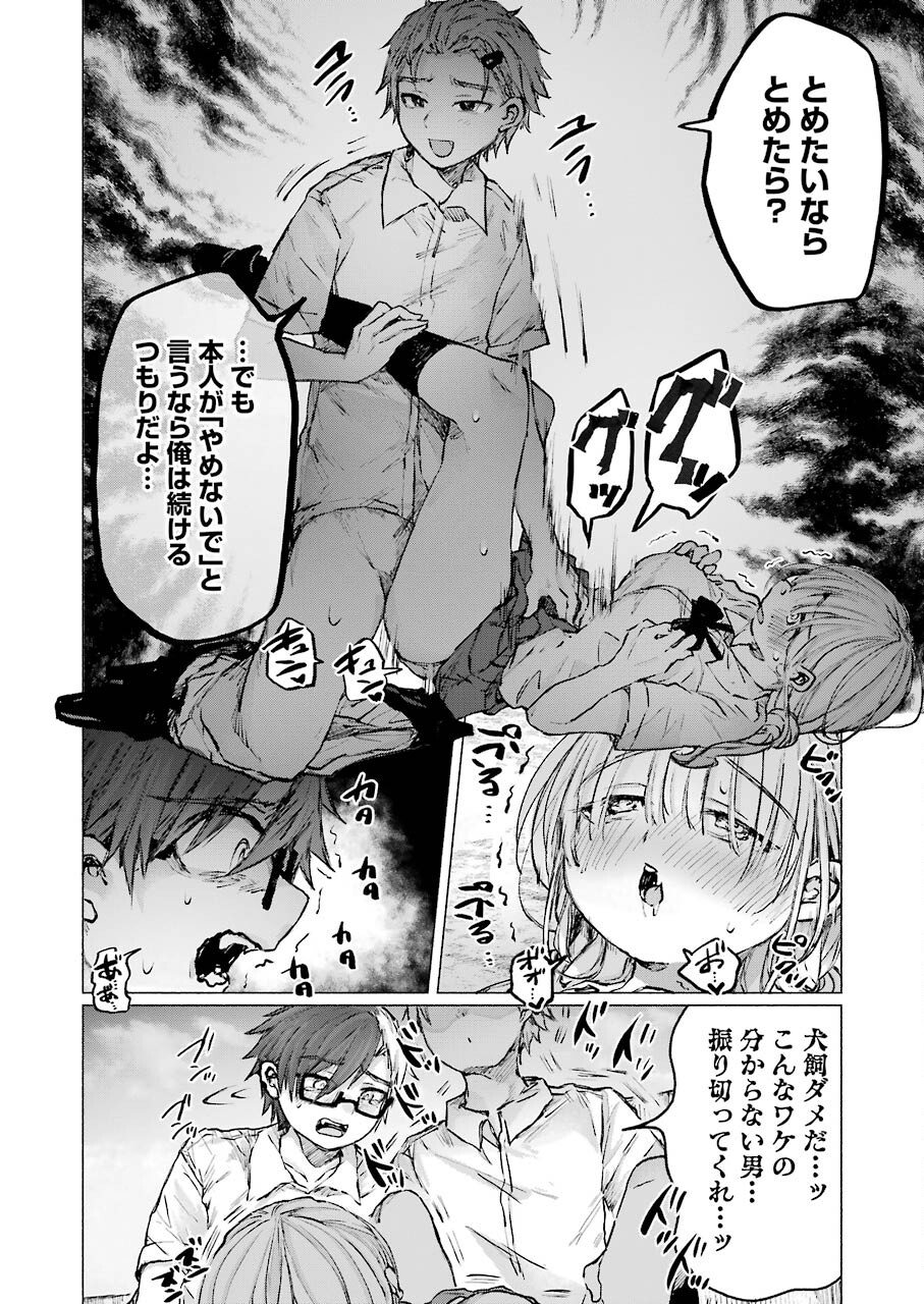 Goodbye, Eden Chapter 25 8ページ