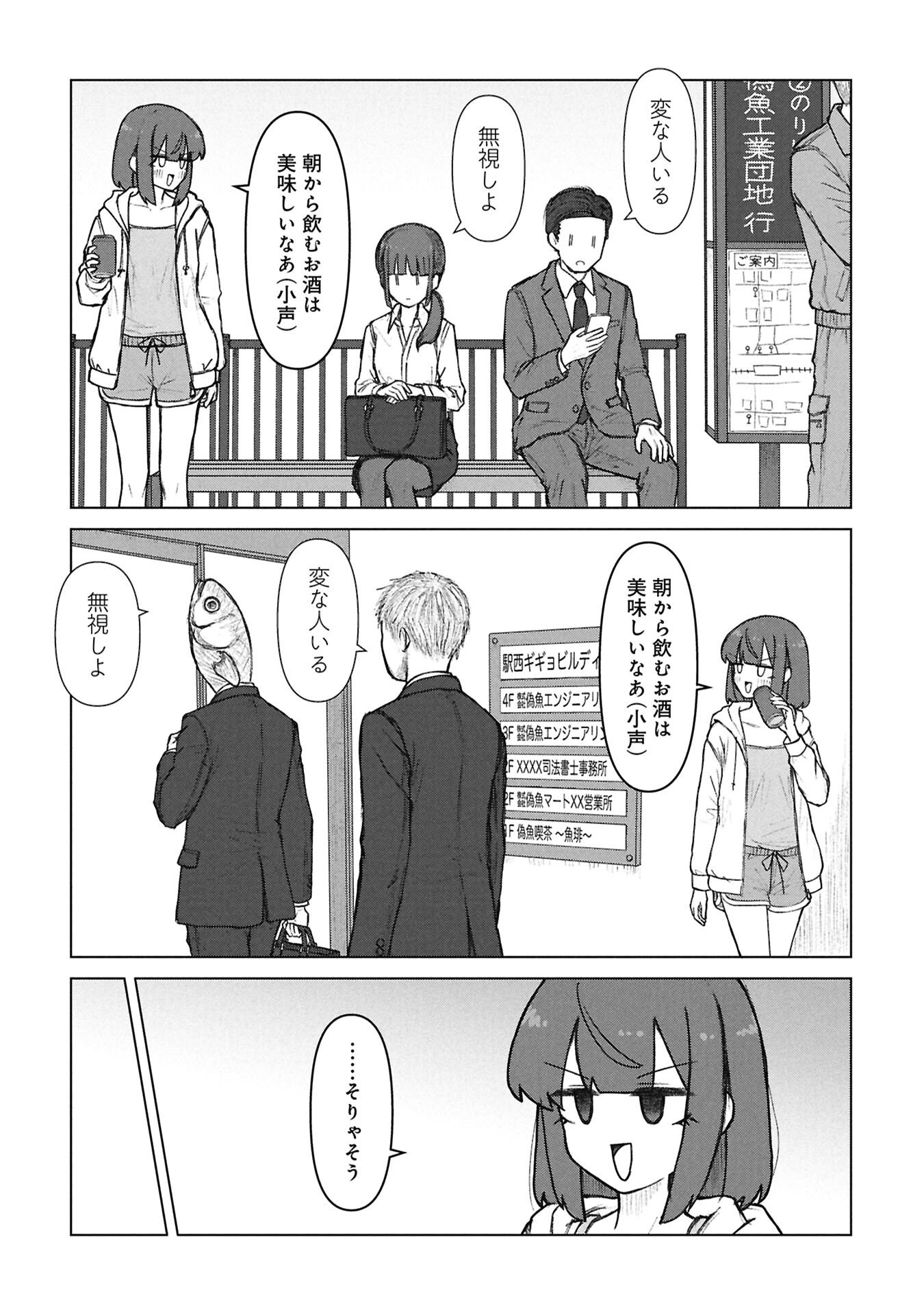 Senpai to Kouhai, Ooabare no Hibi Chapter 10 5ページ
