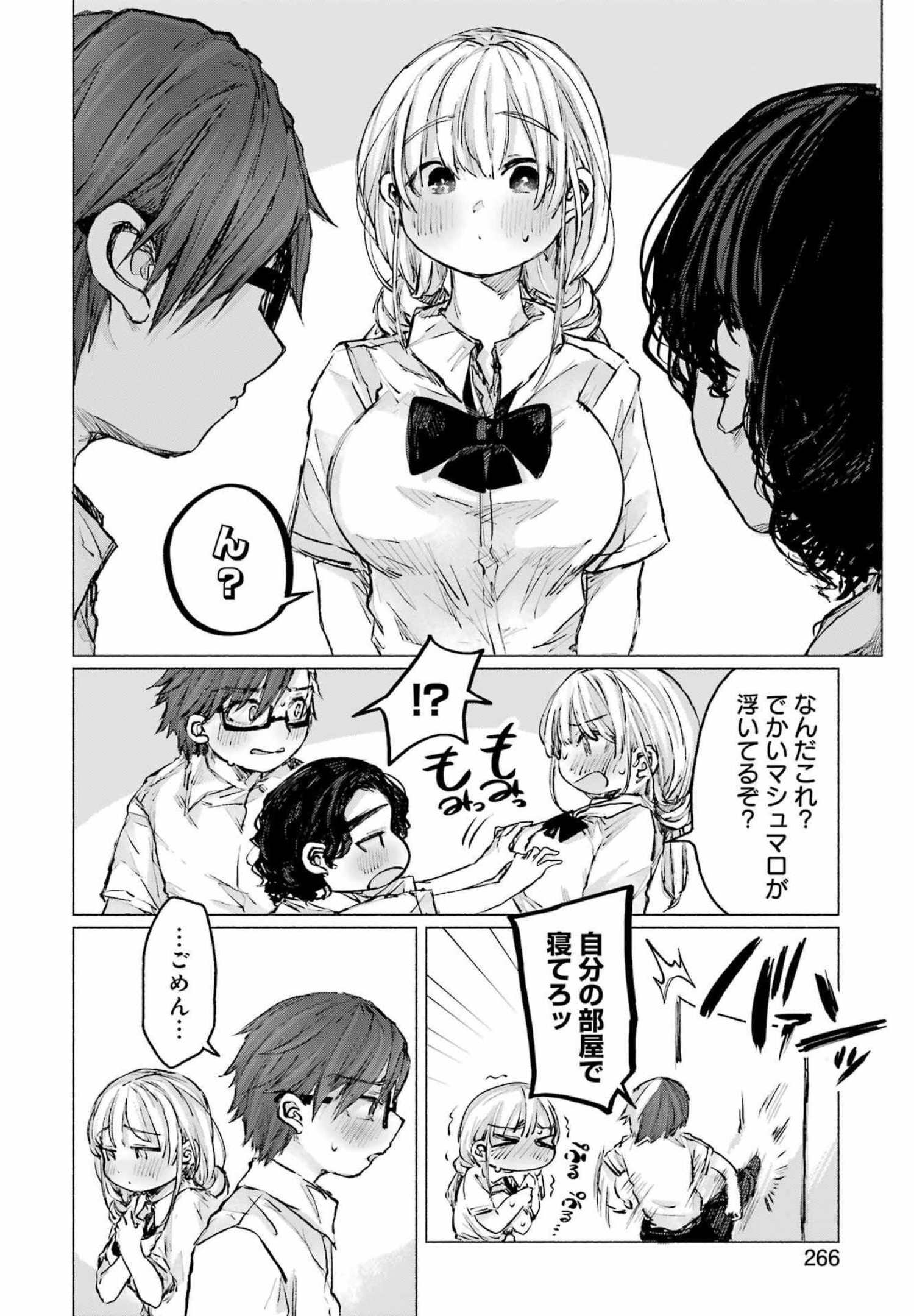 Goodbye, Eden Chapter 26 12ページ