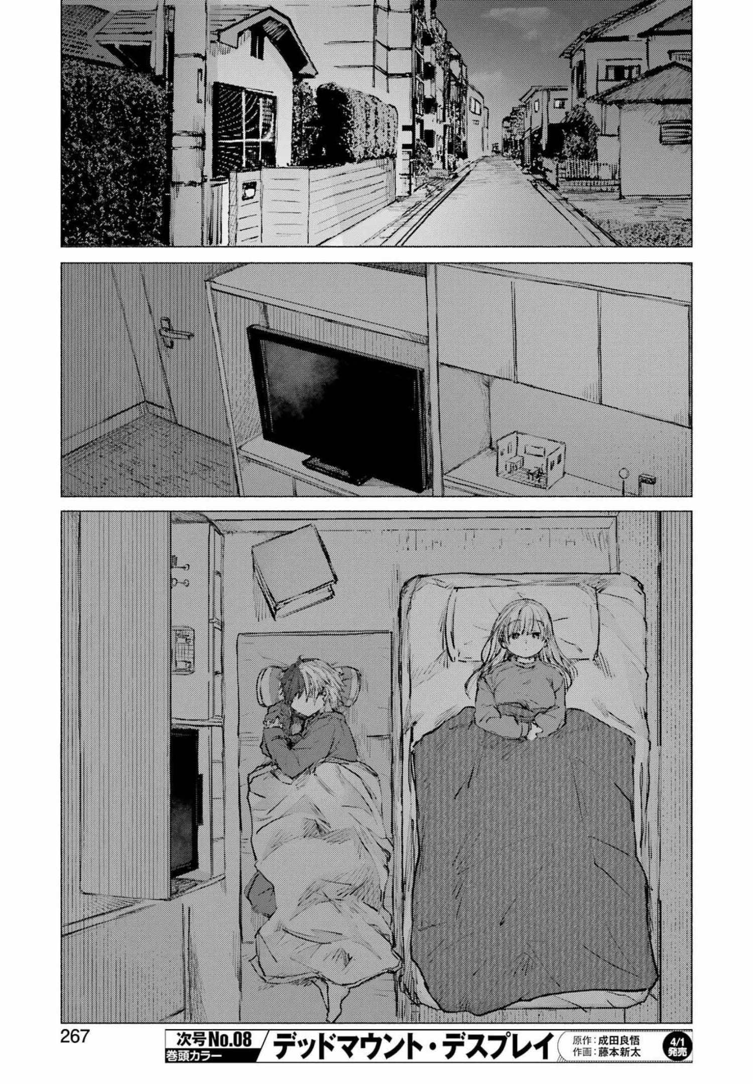 Goodbye, Eden Chapter 26 13ページ